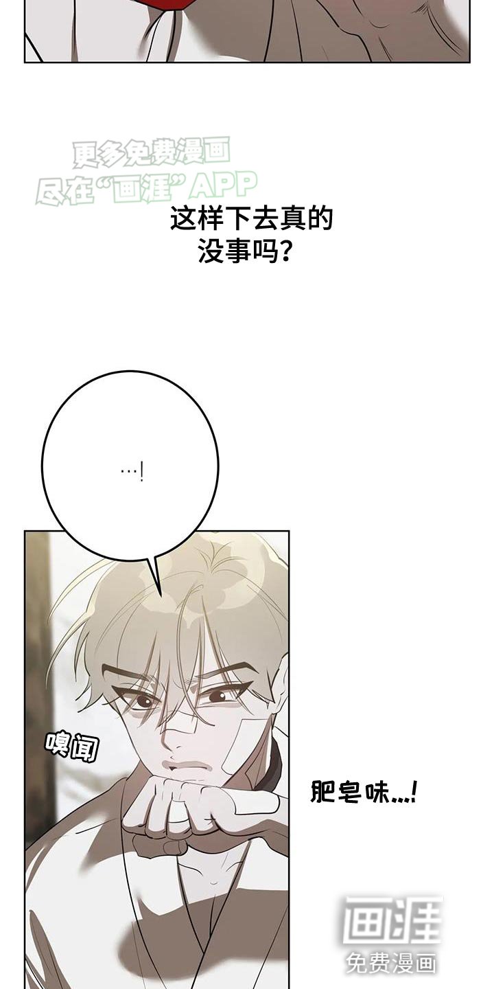 第24章：厌烦了