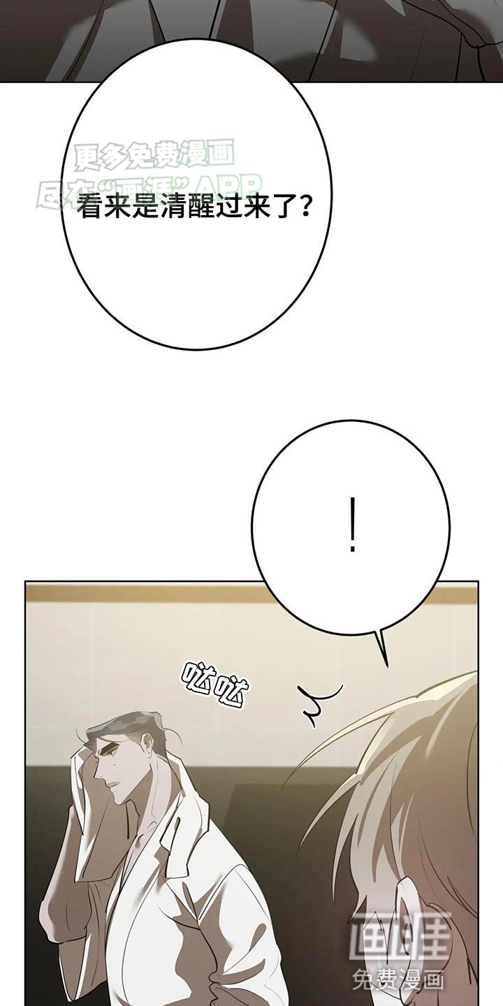 第24章：厌烦了