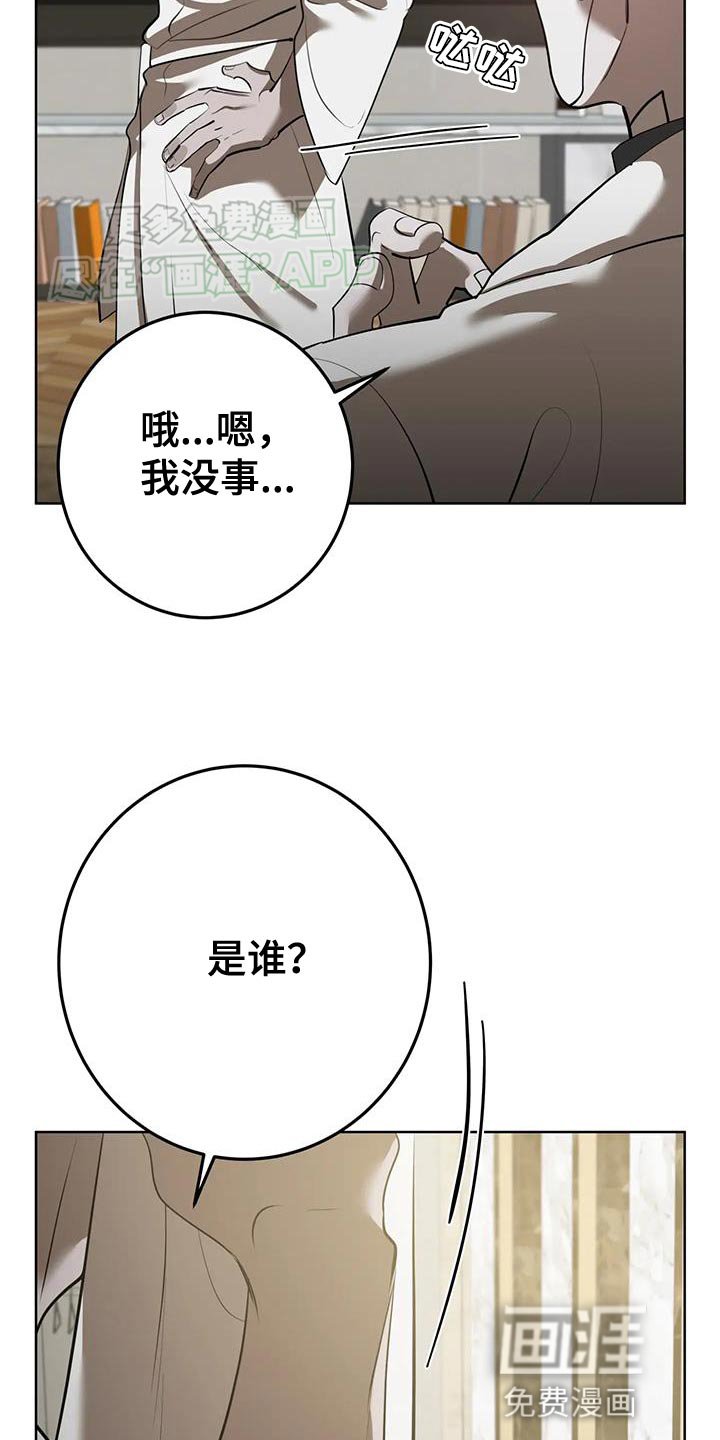 第24章：厌烦了