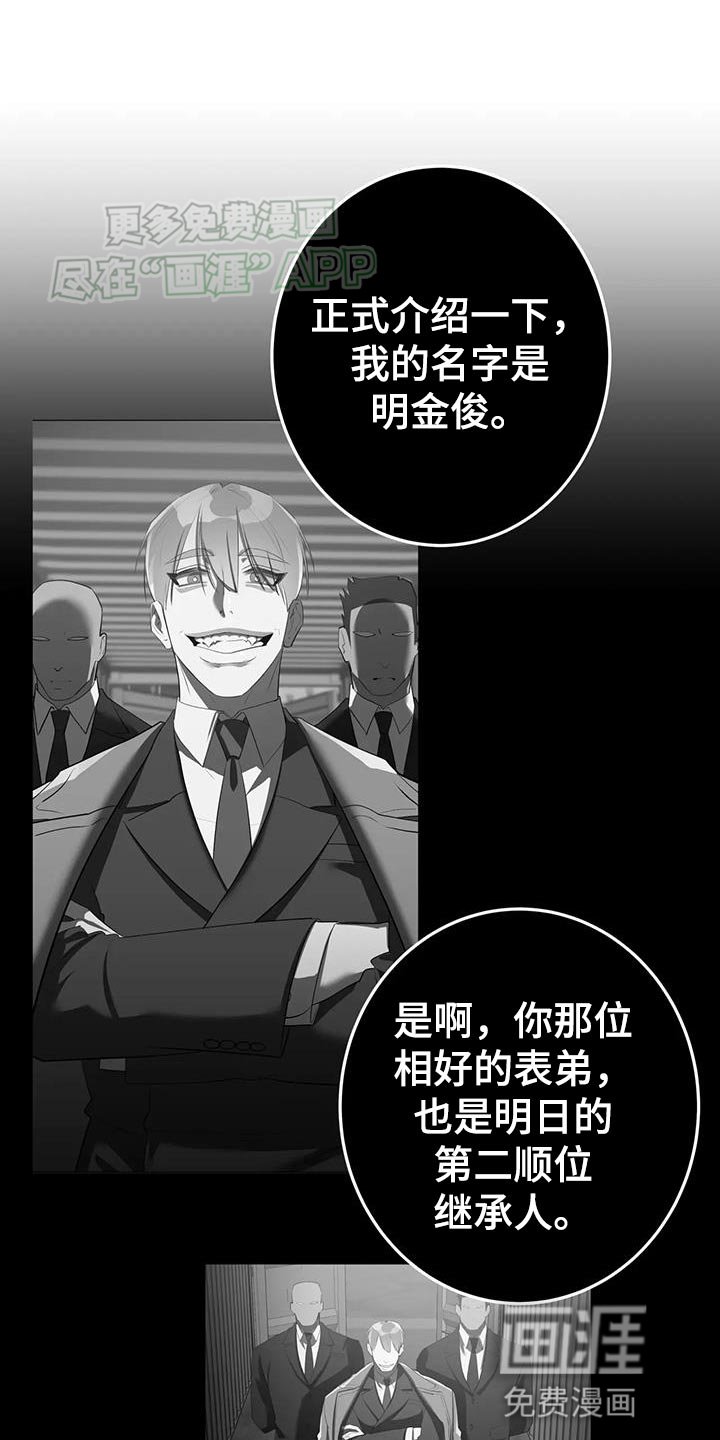 第25章：恼火