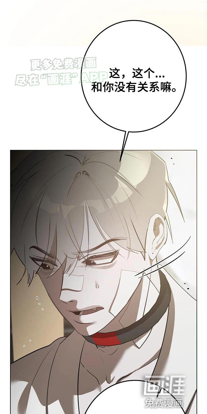 第25章：恼火