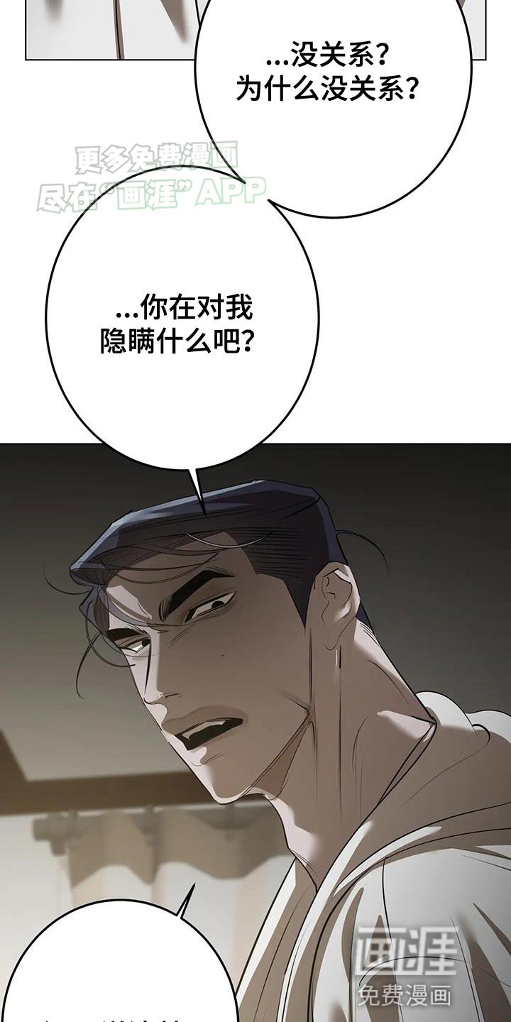 第25章：恼火