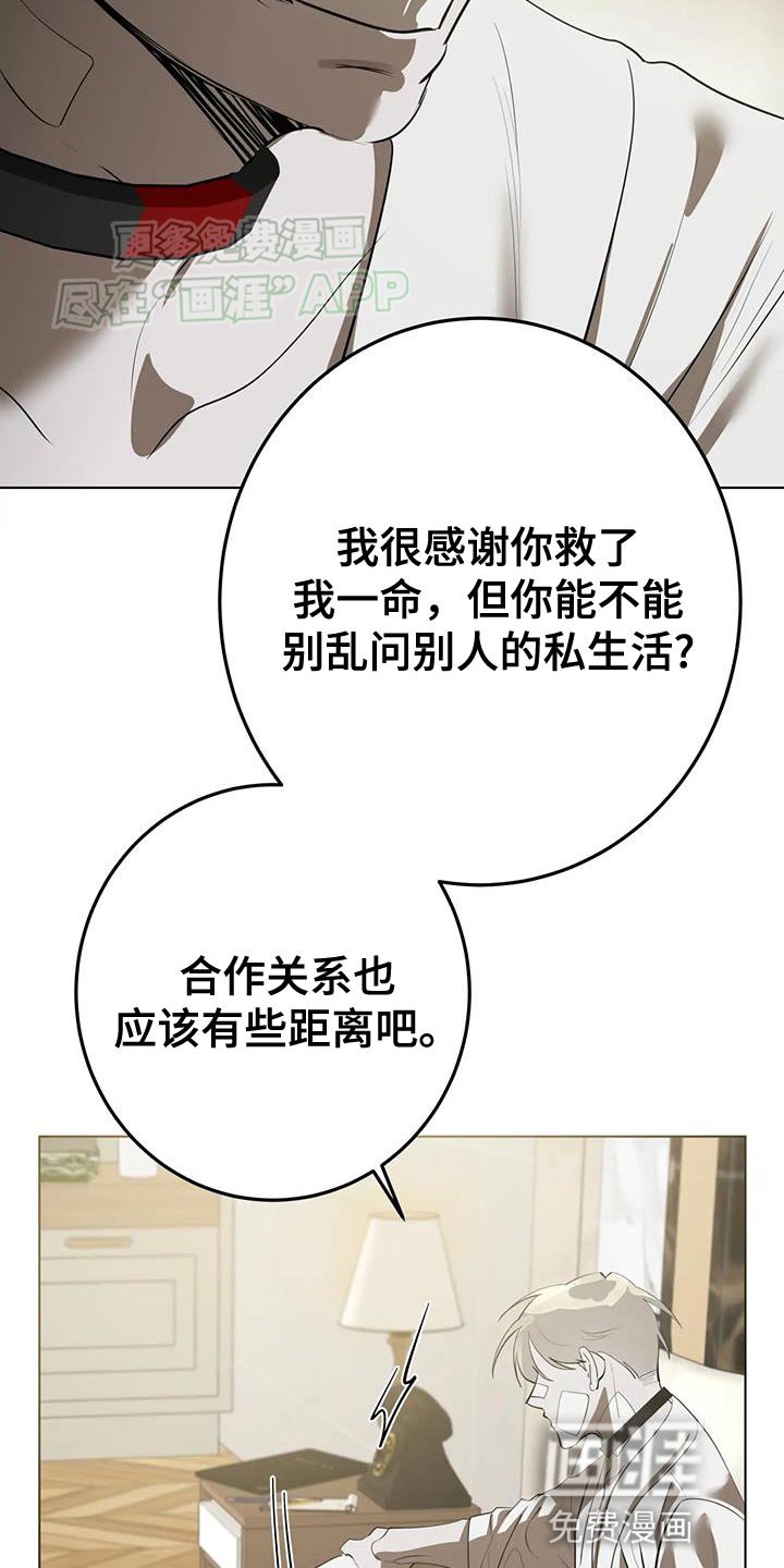 第25章：恼火