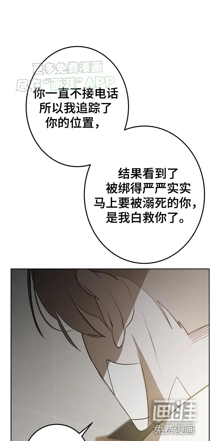 第25章：恼火