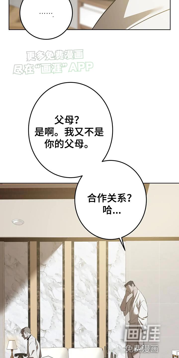 第25章：恼火