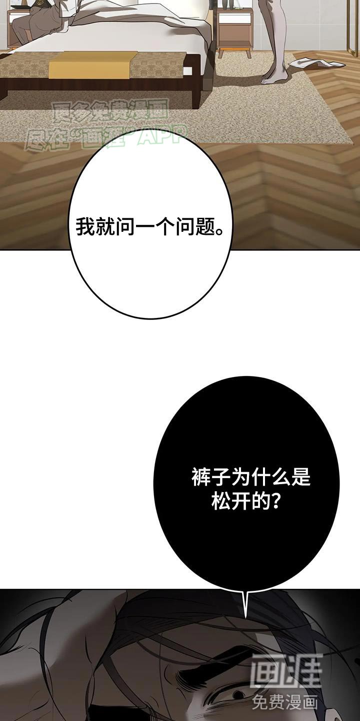 第25章：恼火