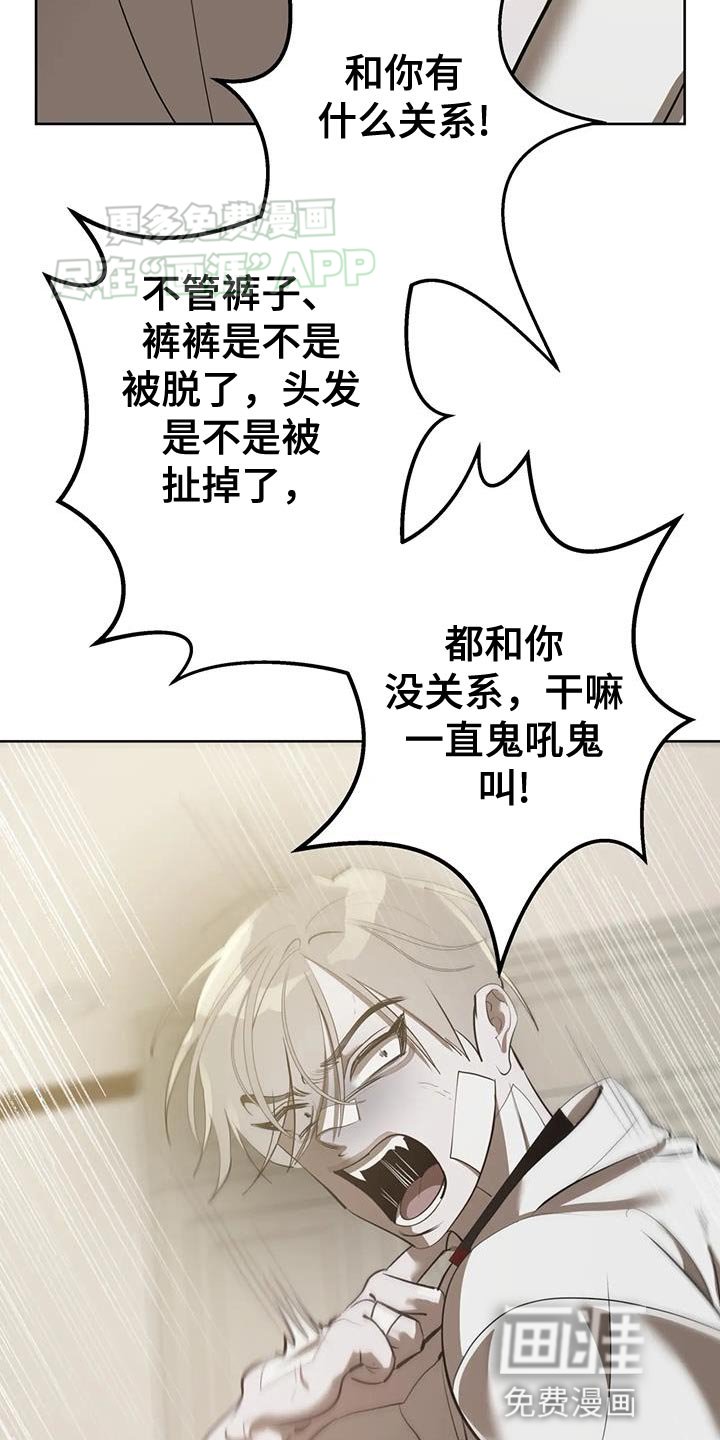 第25章：恼火