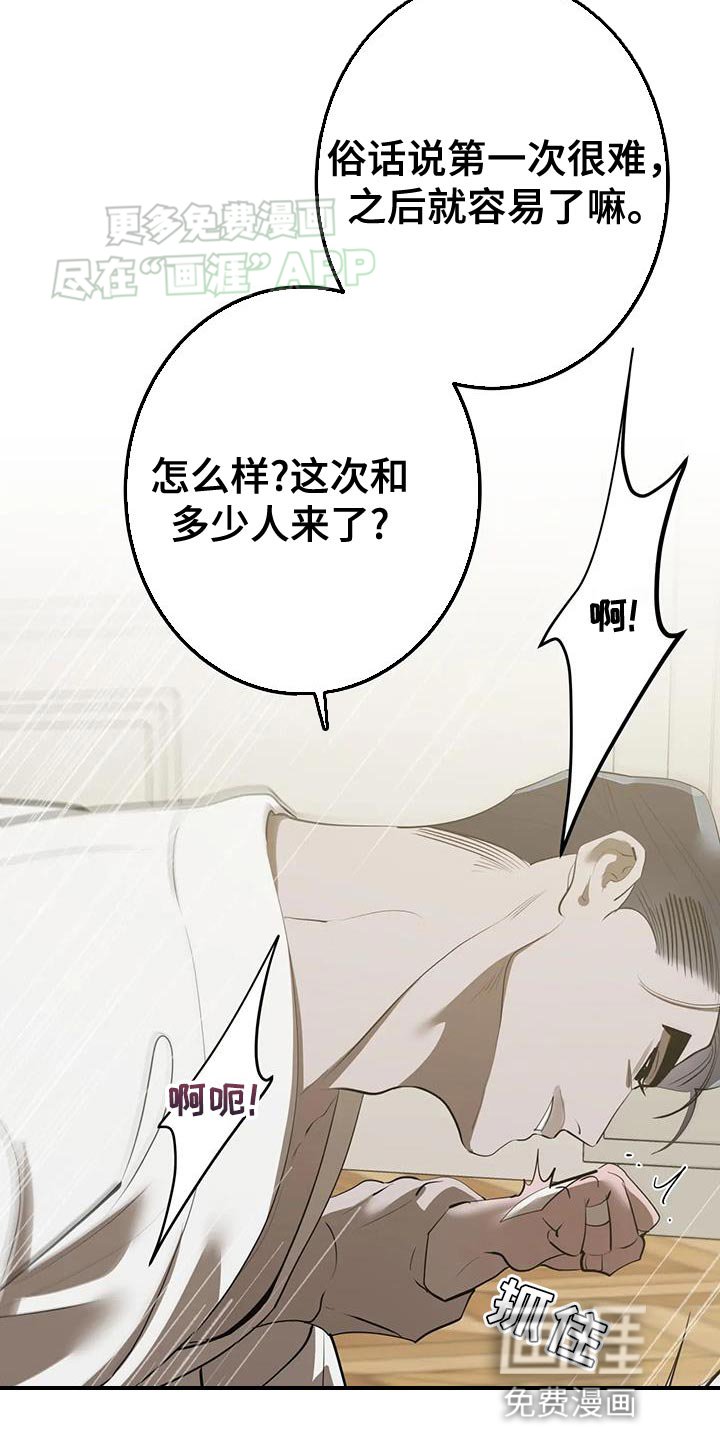 第25章：恼火