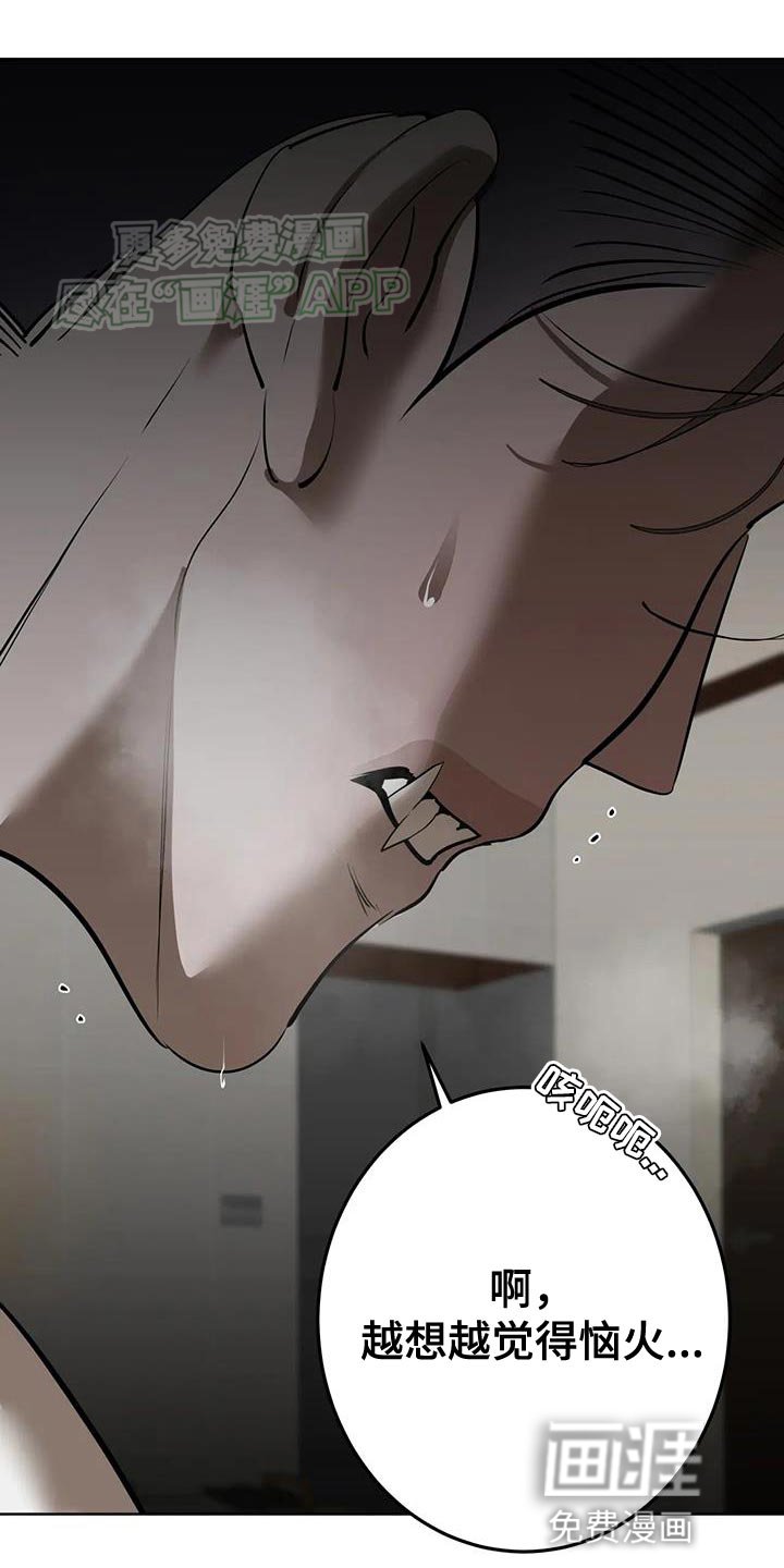 第25章：恼火