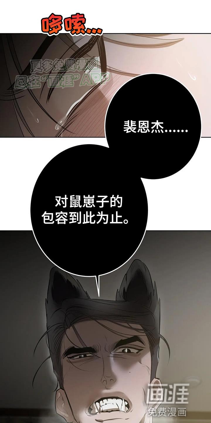 第25章：恼火