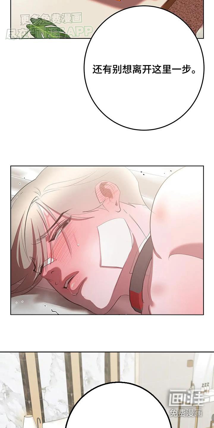 第26章：不得离开