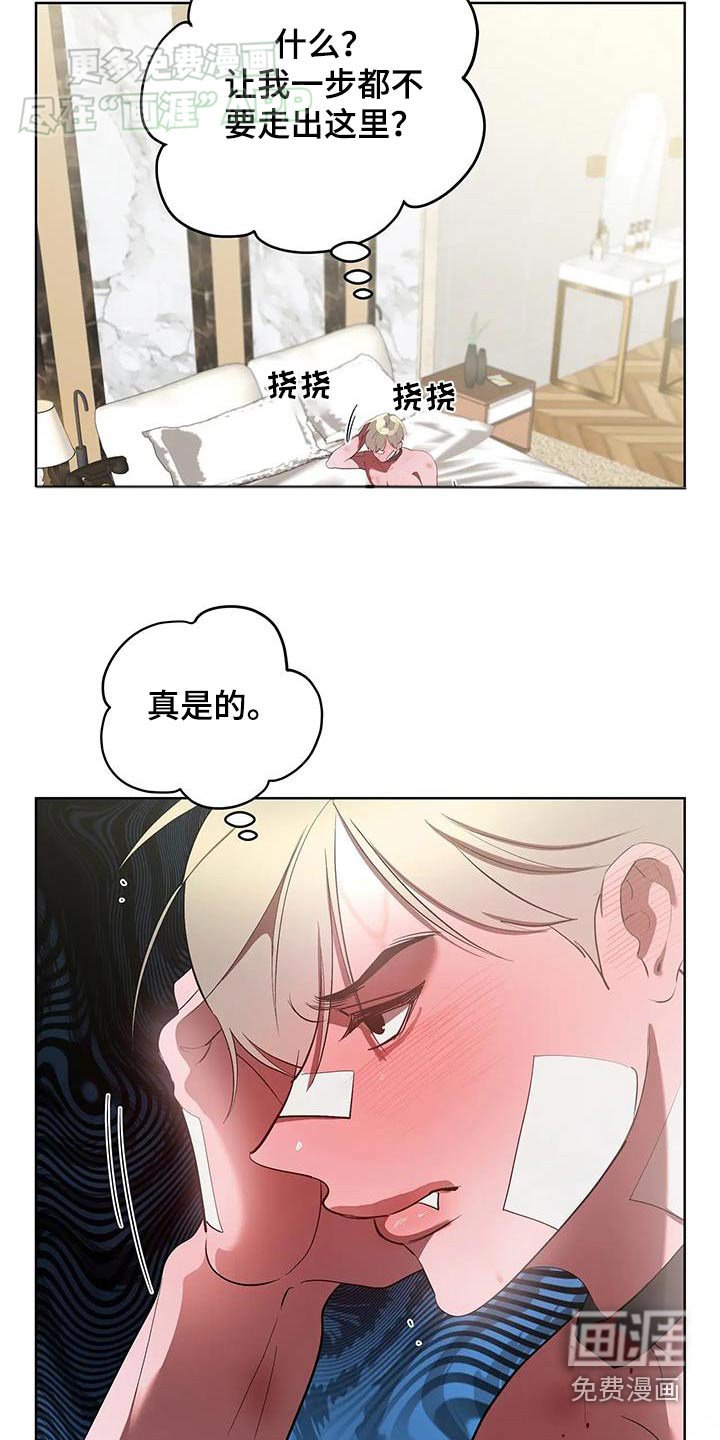 第26章：不得离开