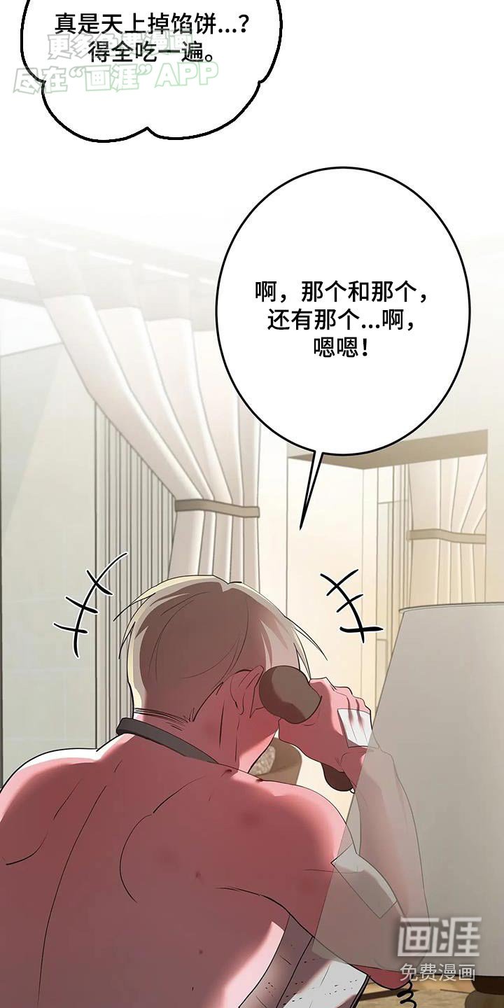 第26章：不得离开