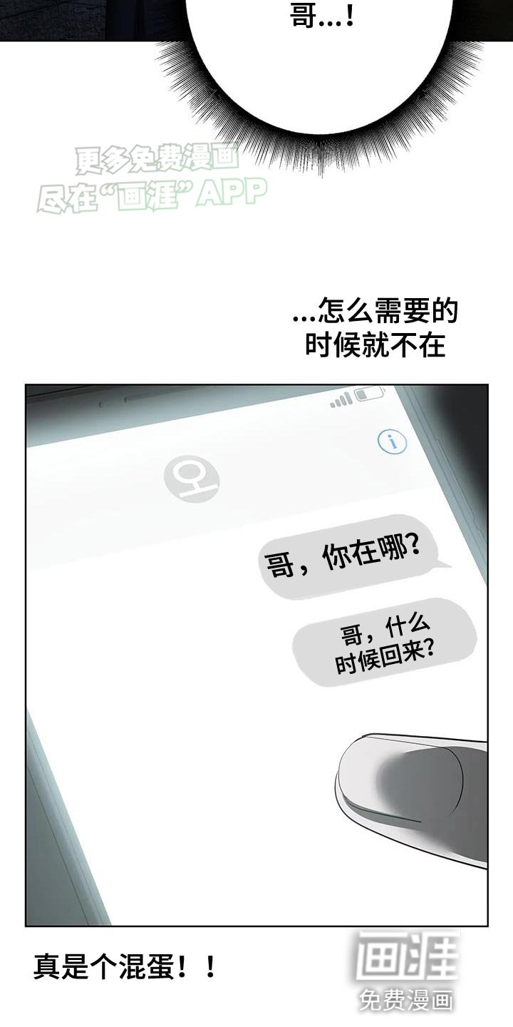 第27章：陌生的味道