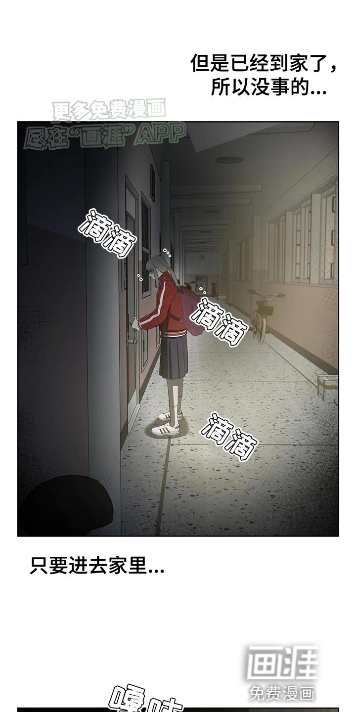 第27章：陌生的味道