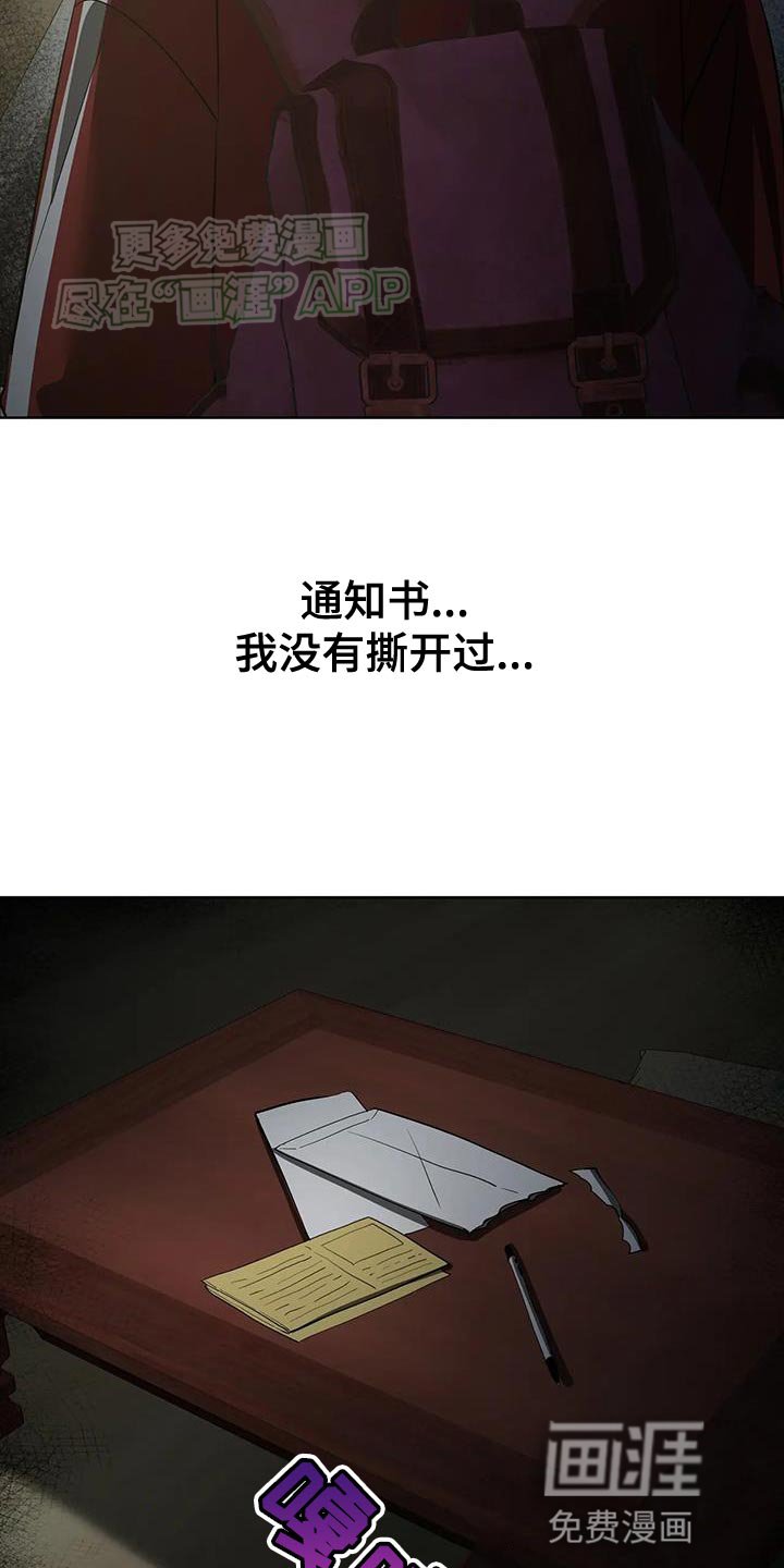 第27章：陌生的味道