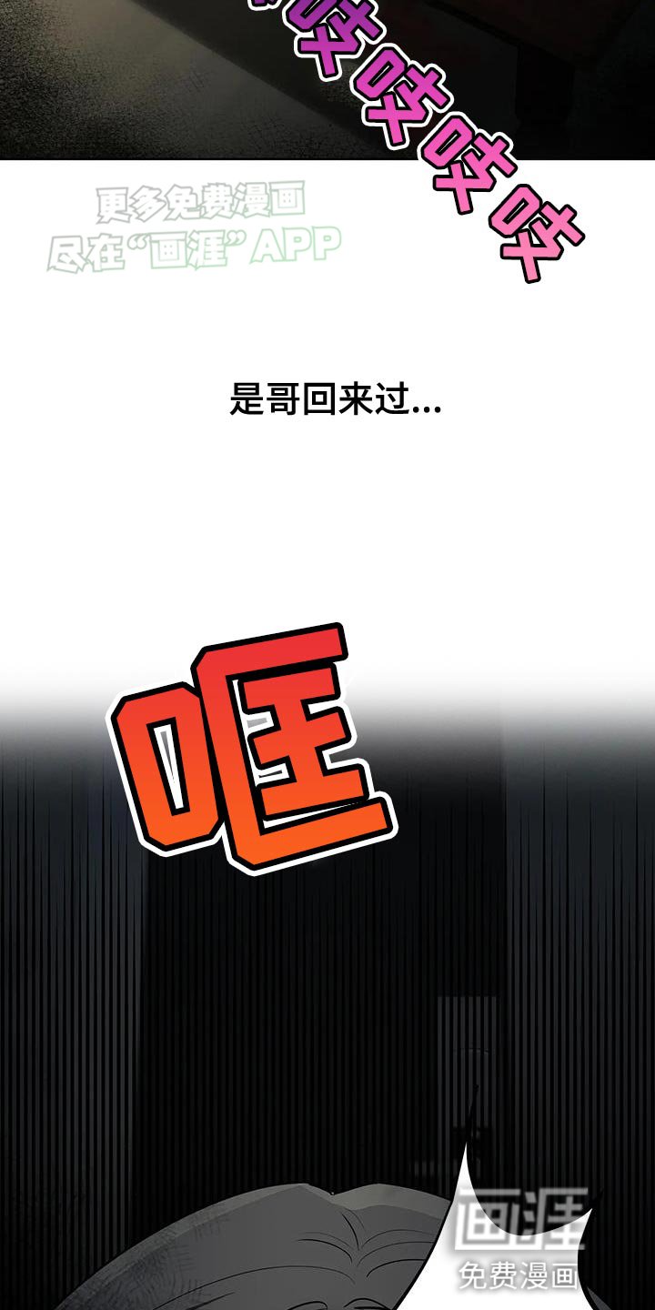第27章：陌生的味道