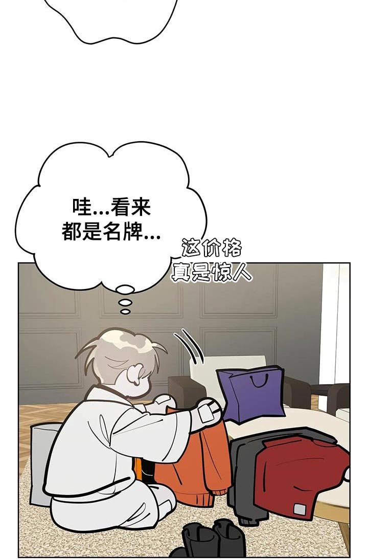 第27章：陌生的味道