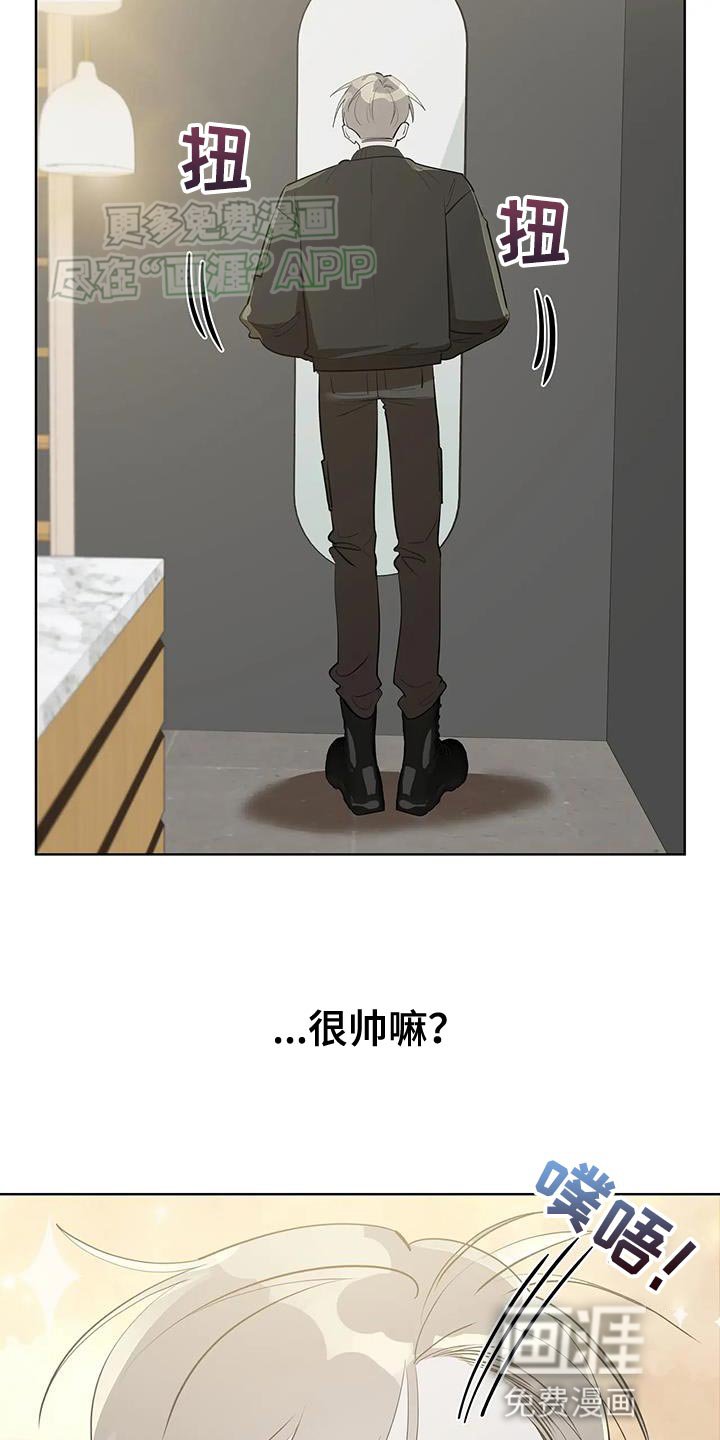 第27章：陌生的味道