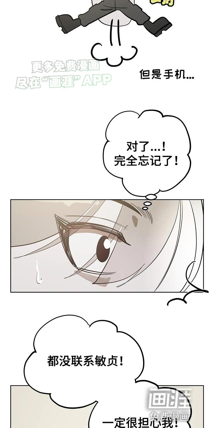 第27章：陌生的味道