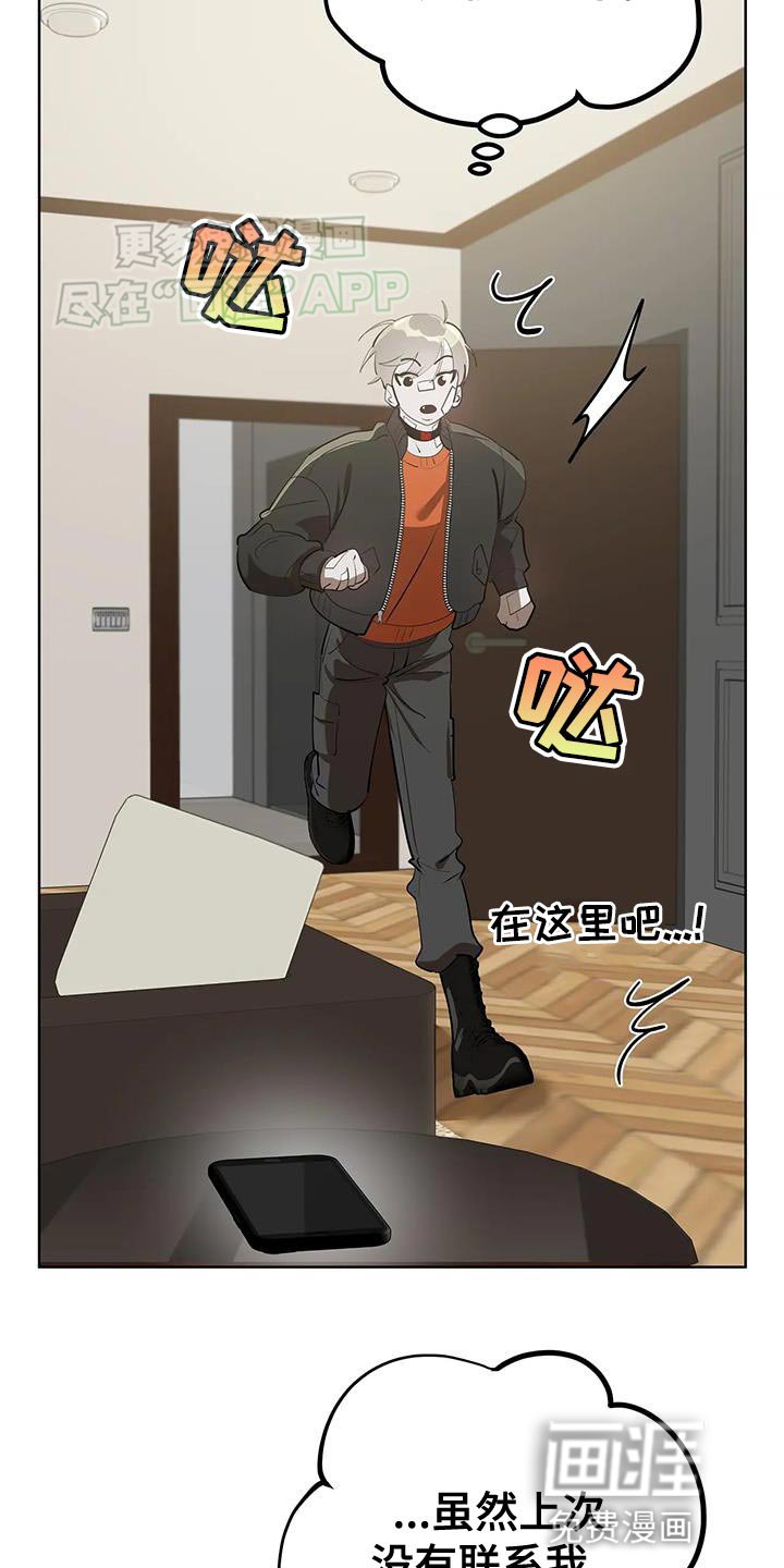 第27章：陌生的味道