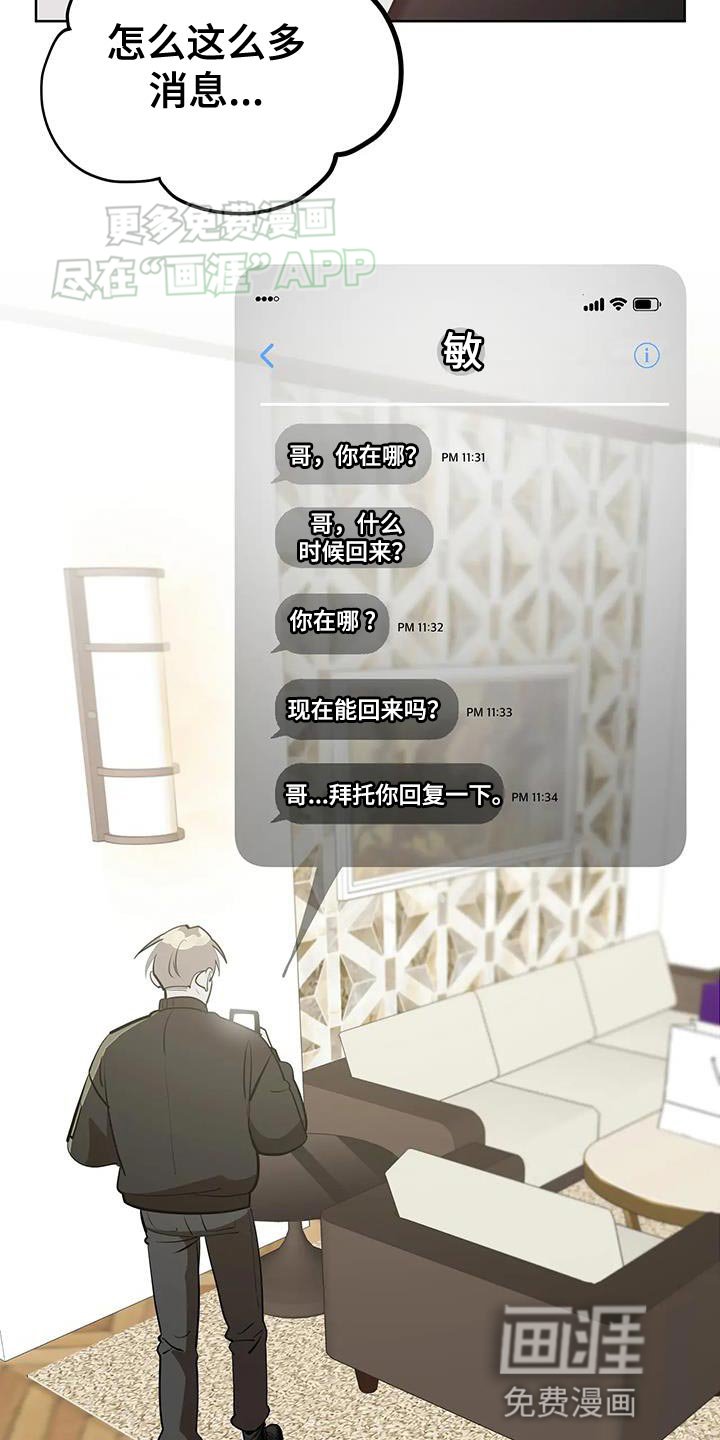 第27章：陌生的味道
