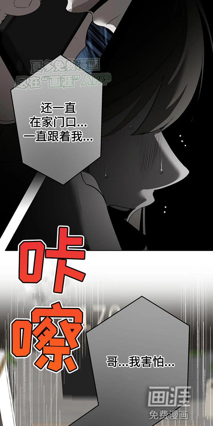 第27章：陌生的味道