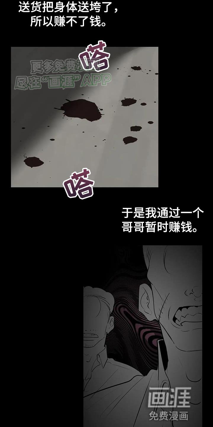 第28章：耳旁风
