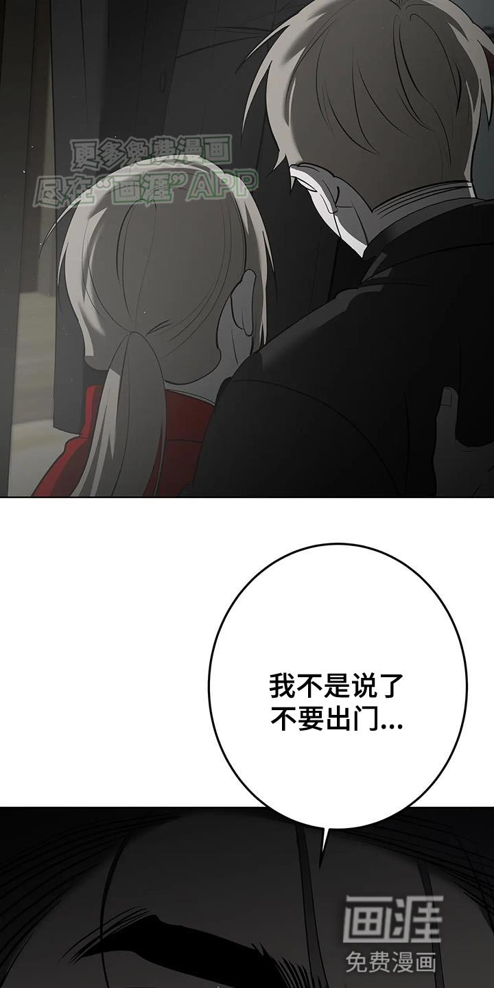 第28章：耳旁风