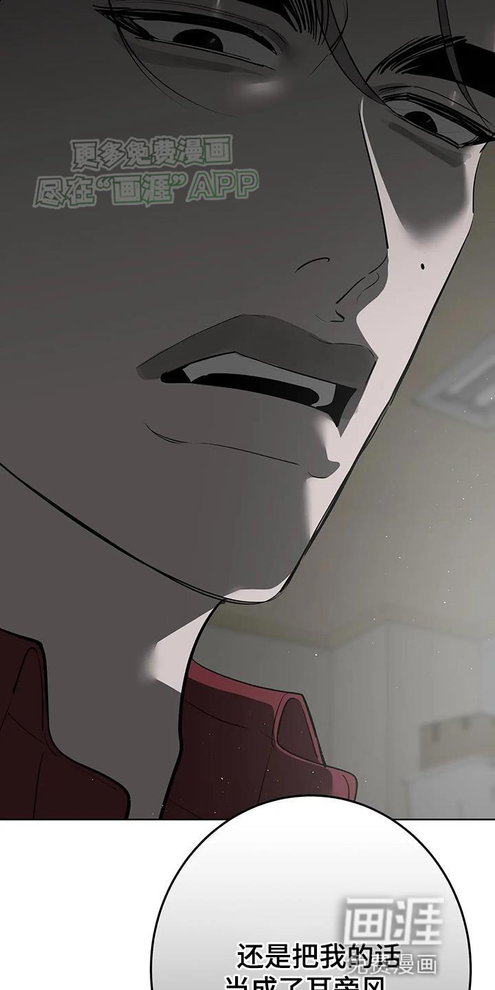 第28章：耳旁风
