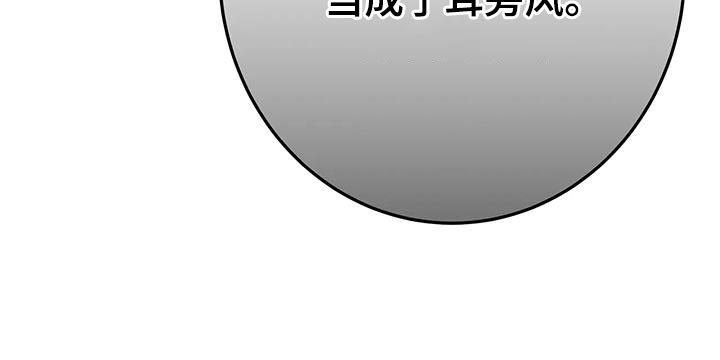 第28章：耳旁风