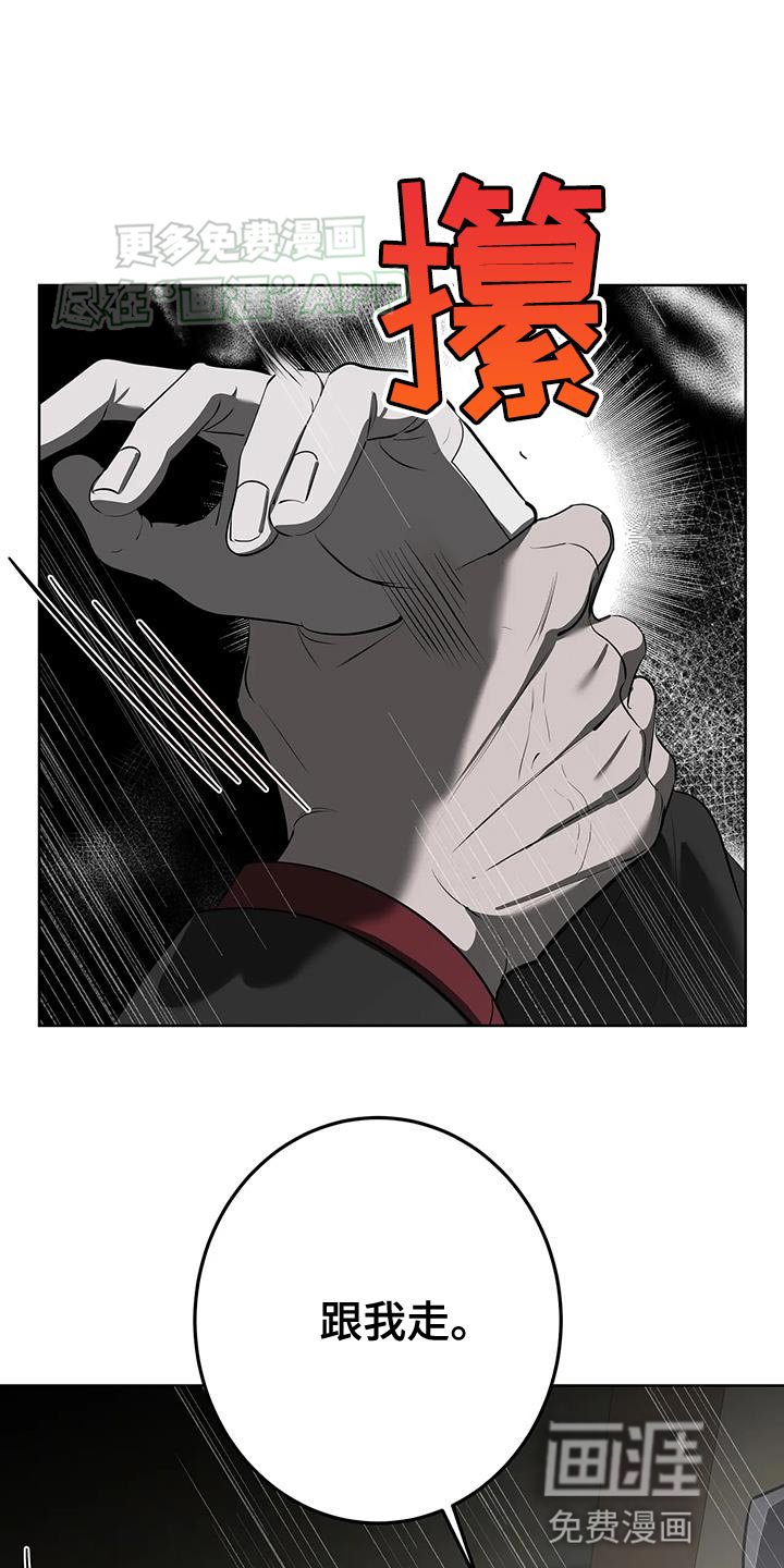 第29章：因为我担心你