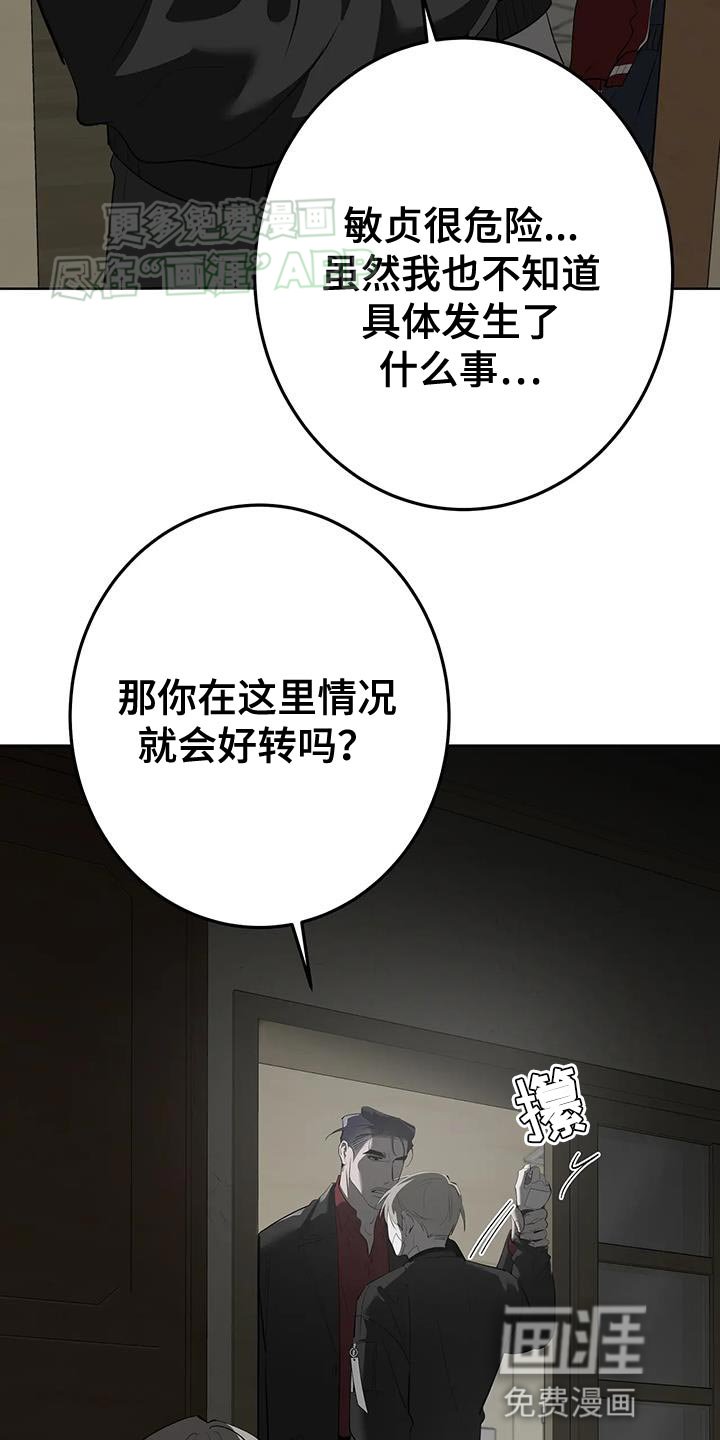 第29章：因为我担心你