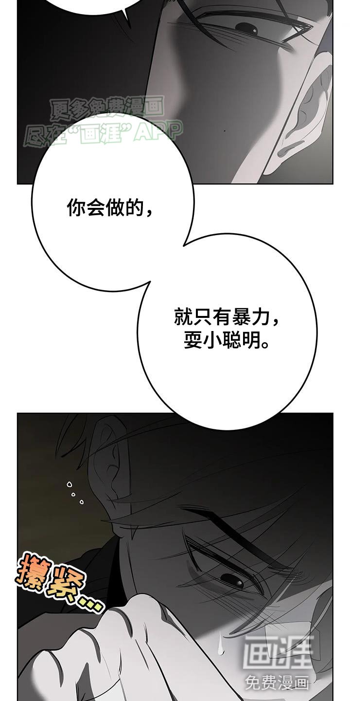 第29章：因为我担心你