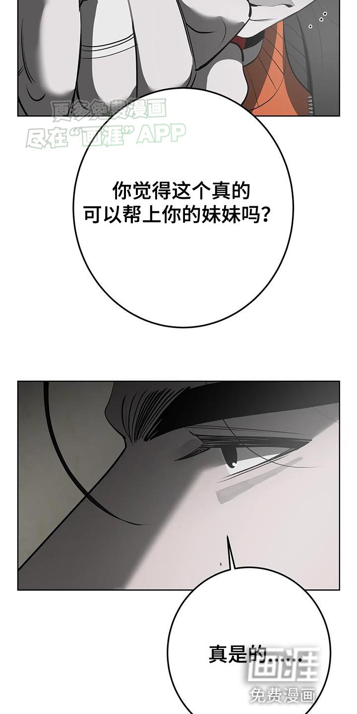 第29章：因为我担心你