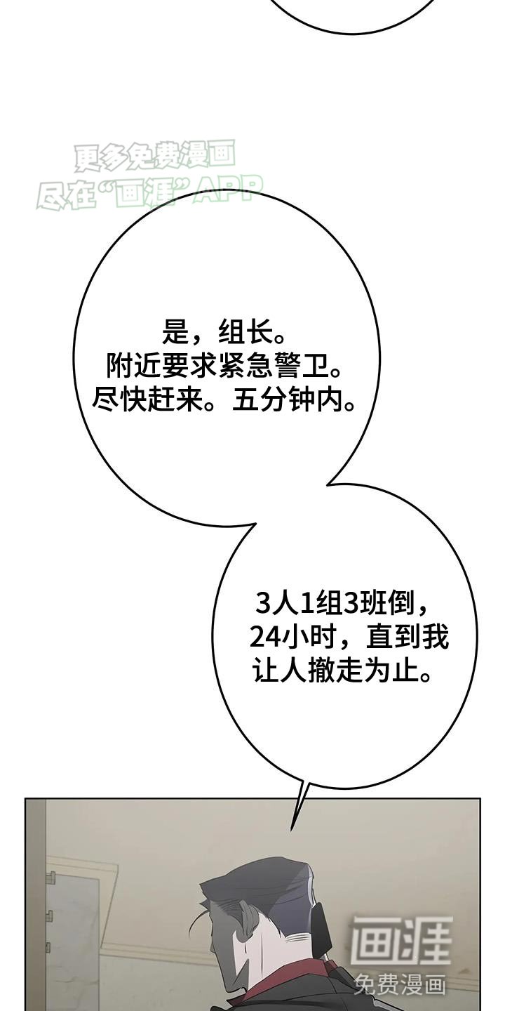 第29章：因为我担心你