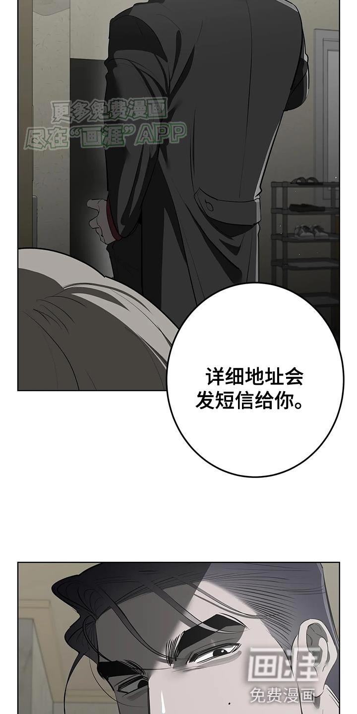 第29章：因为我担心你
