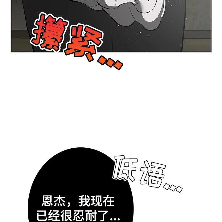 第29章：因为我担心你
