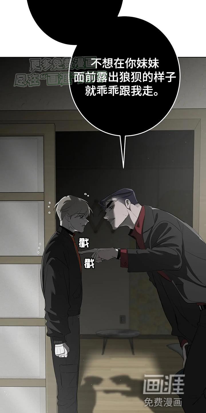 第29章：因为我担心你