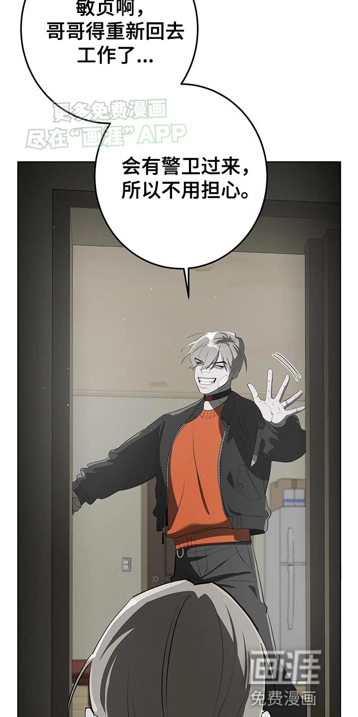 第29章：因为我担心你
