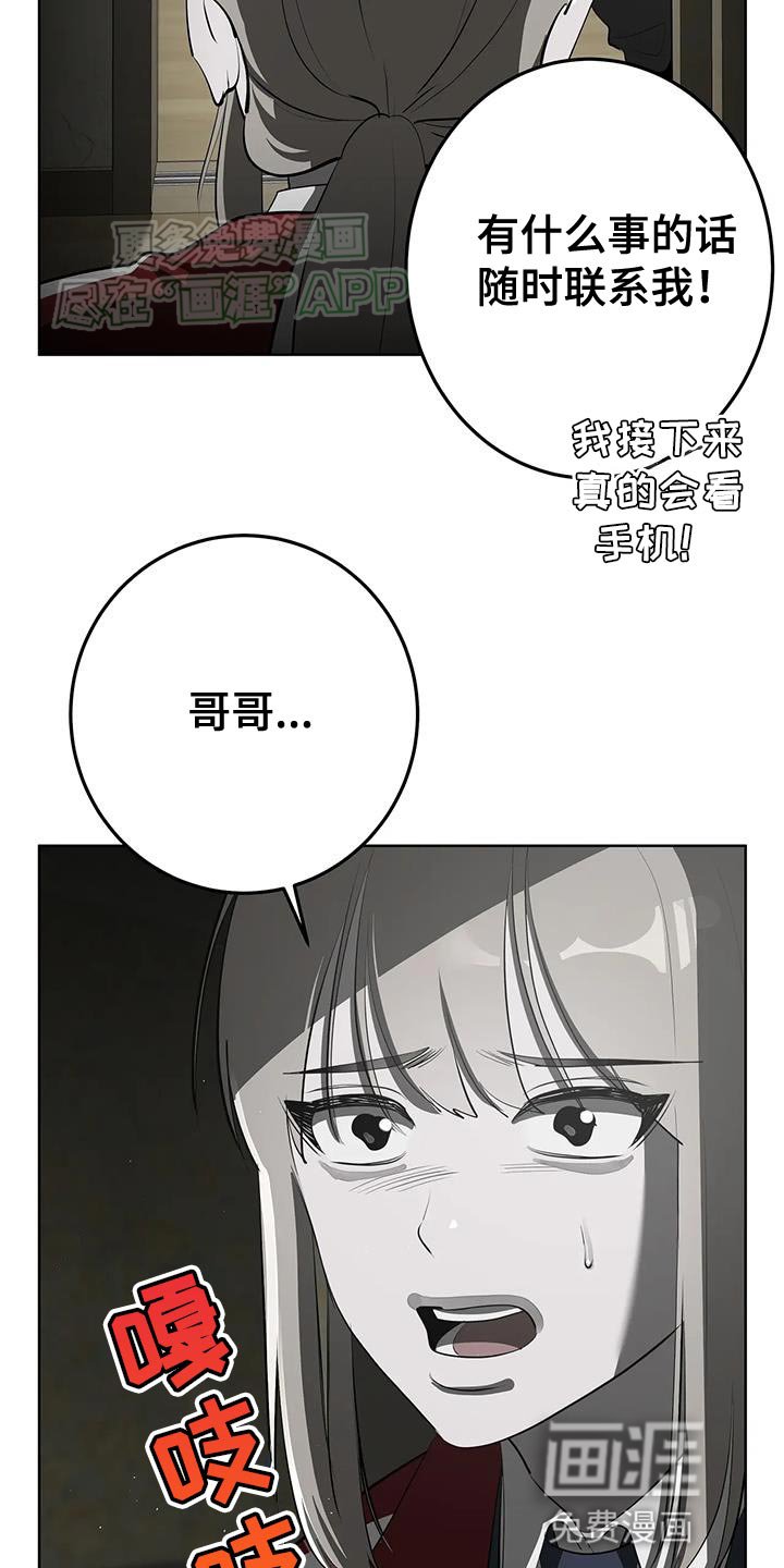 第29章：因为我担心你