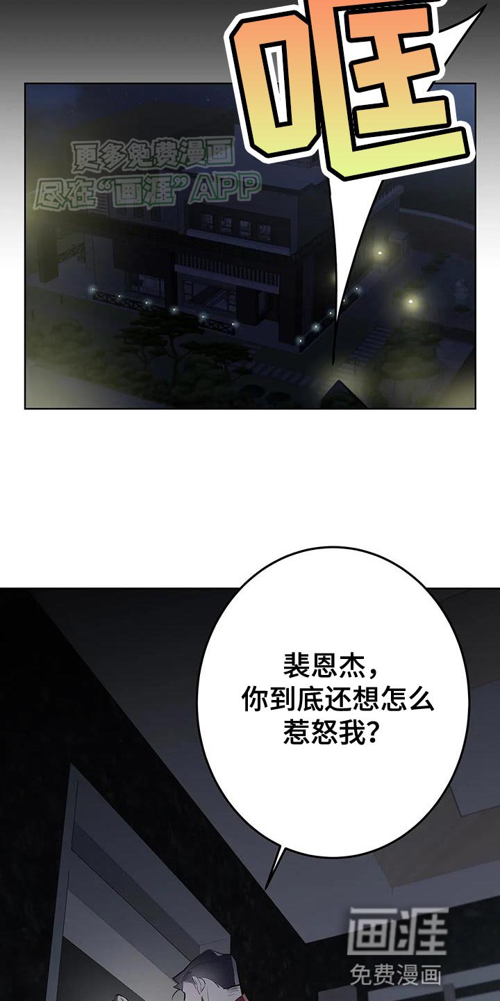 第29章：因为我担心你