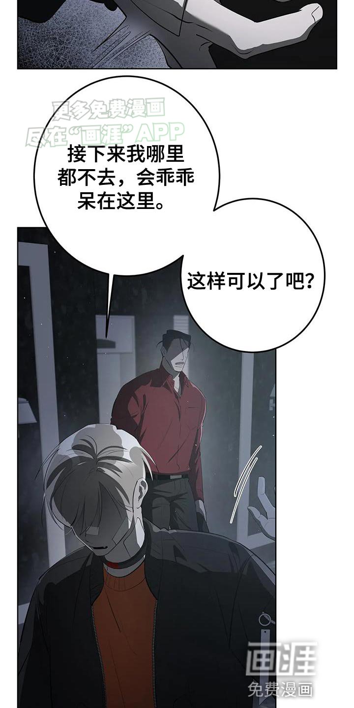 第29章：因为我担心你