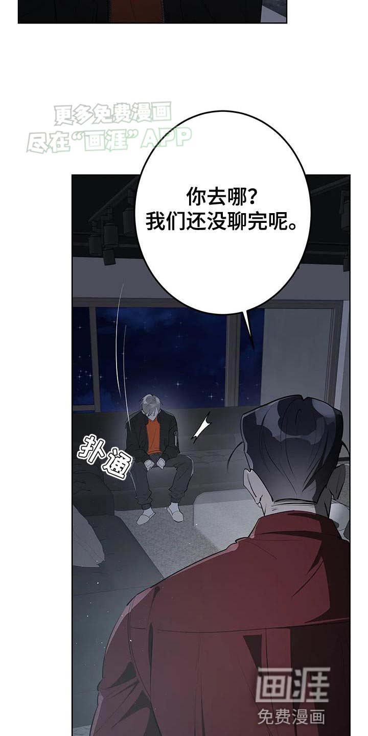 第29章：因为我担心你