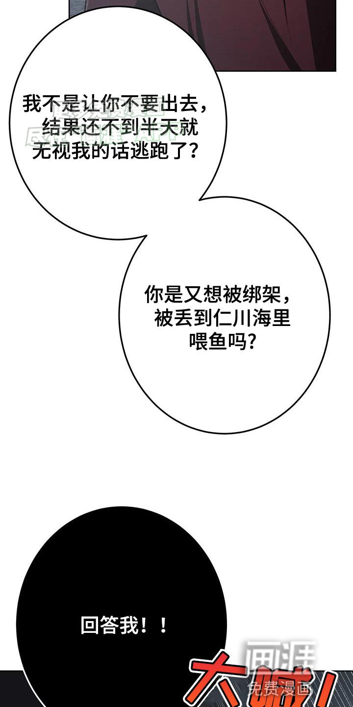 第29章：因为我担心你