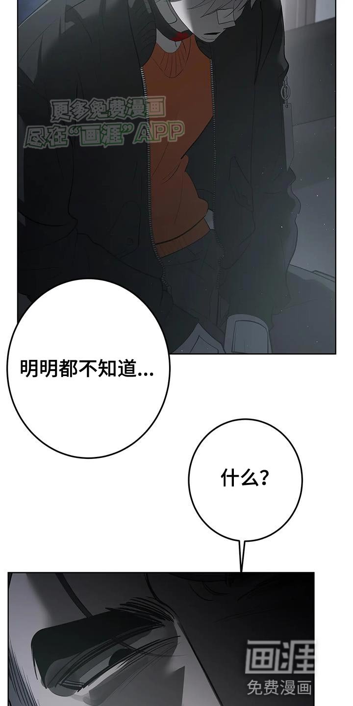 第29章：因为我担心你