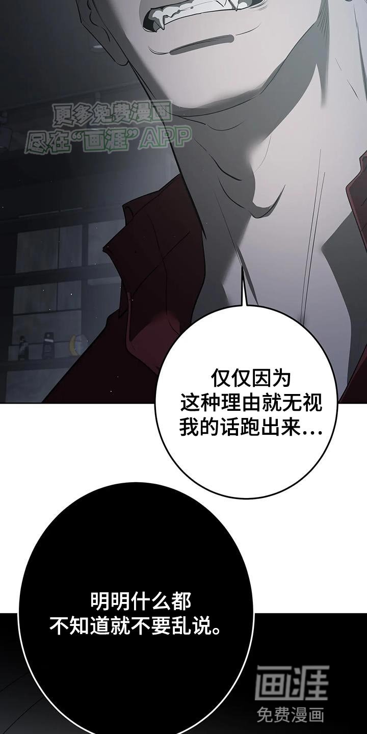第29章：因为我担心你