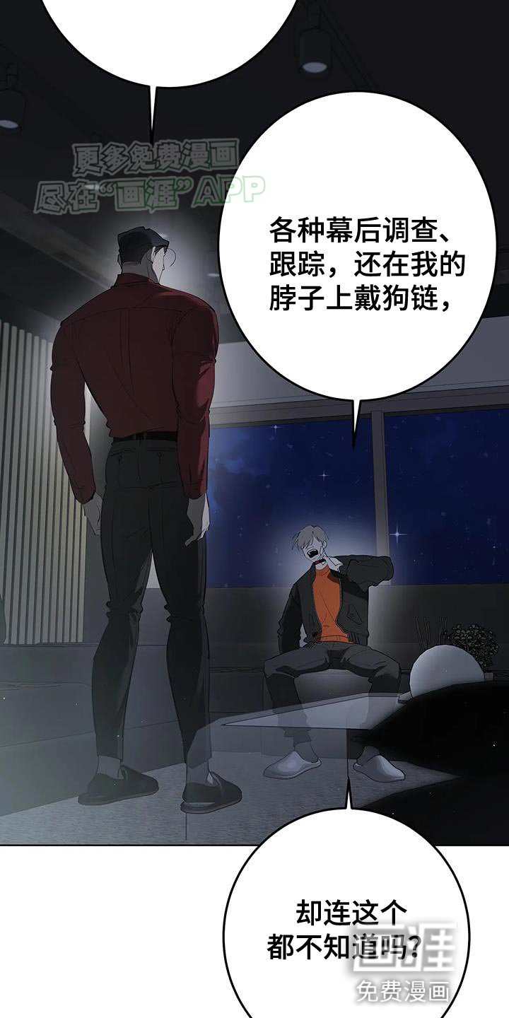 第29章：因为我担心你
