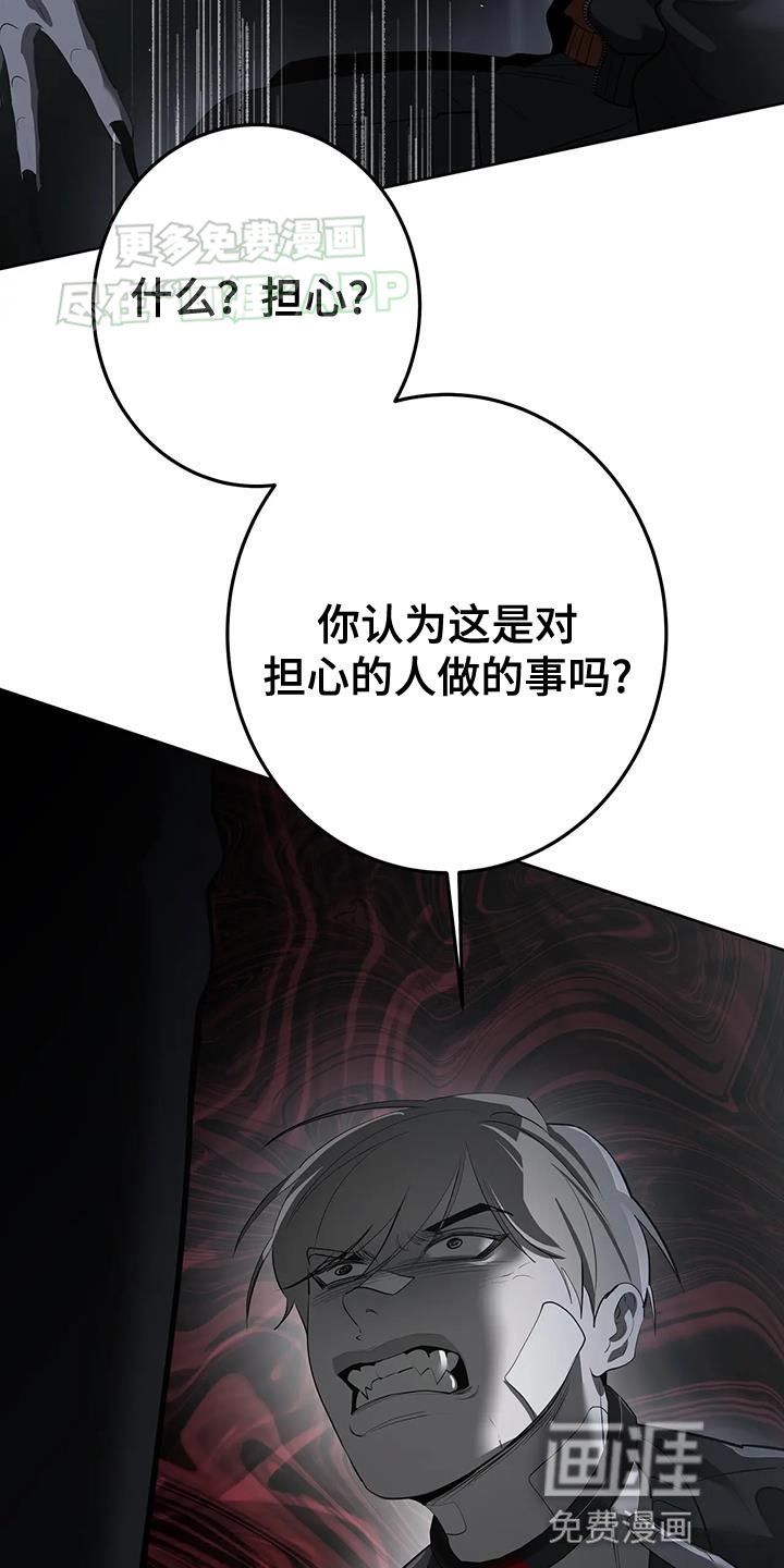 第29章：因为我担心你