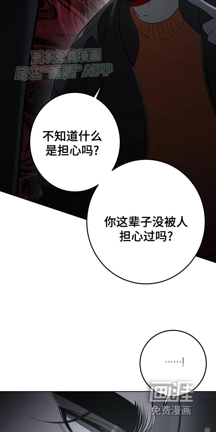 第29章：因为我担心你
